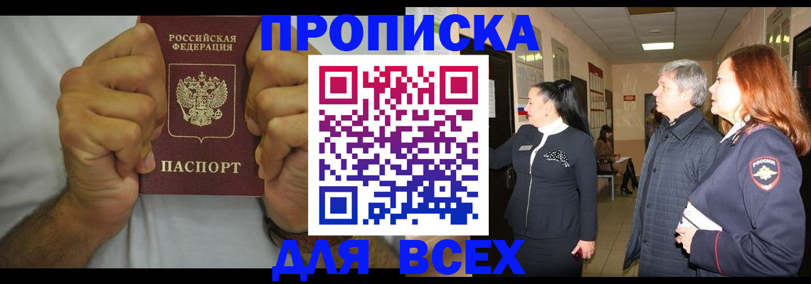 временная регистрация госуслуги в Шагонаре