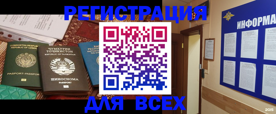 временная прописка в Шагонаре