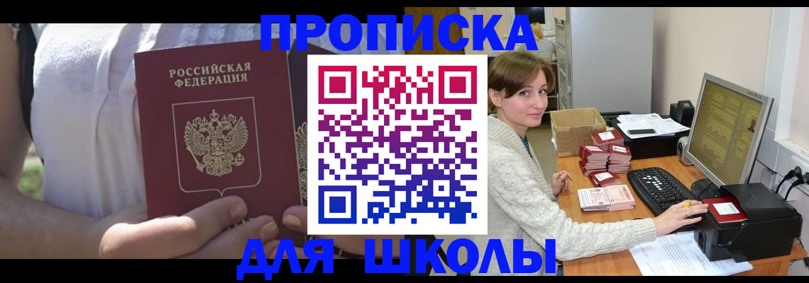 миграционный учет в Шагонаре