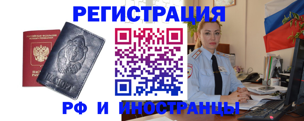 временная регистрация поиск в Шагонаре
