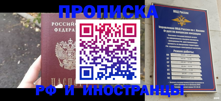 прописка поиск в Шагонаре