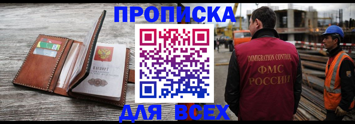 прописка ребенка в Шагонаре